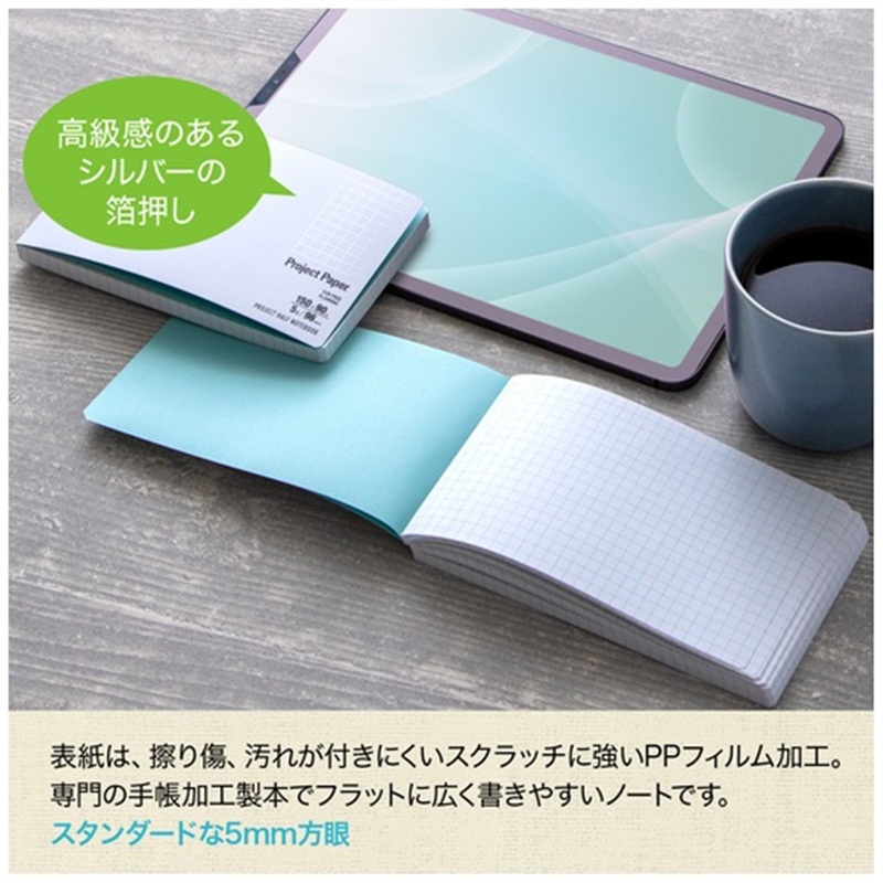 オキナ プロジェクトハーフノート 5mm PH135S 1個(ご注文単位1個)【直送品】