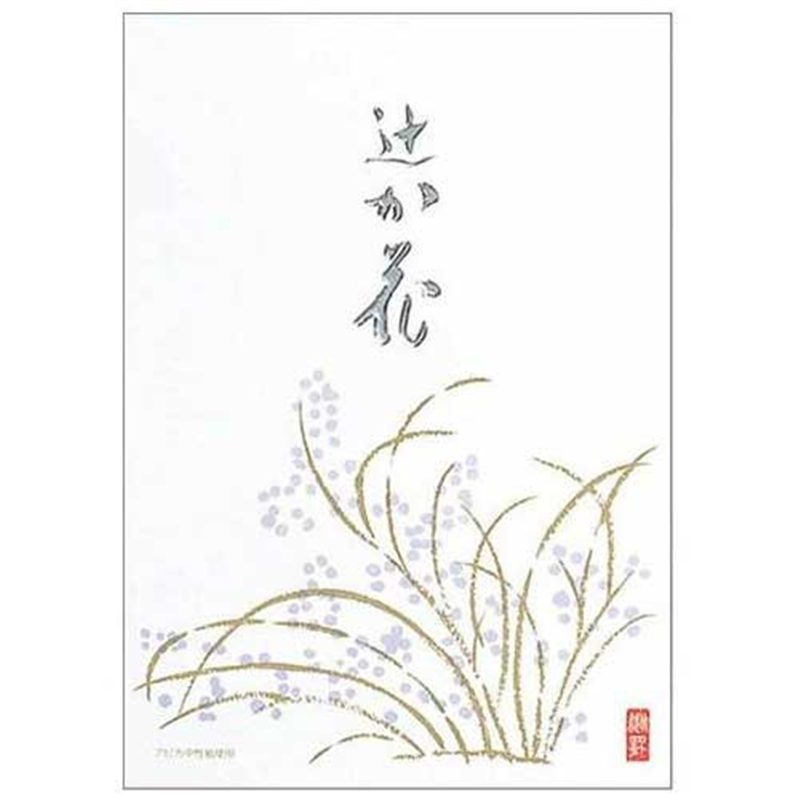 アピカ 便箋 辻が花 SEN31 1個（ご注文単位1個）【直送品】