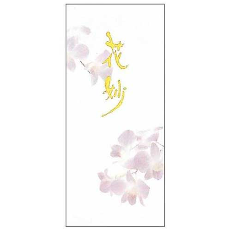 アピカ 一筆箋 花妙 セン401 1個(ご注文単位1個)【直送品】