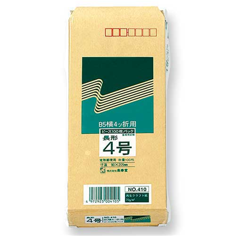 高春堂 クラフト封筒 410 長4 100枚 1個（ご注文単位1個）【直送品】