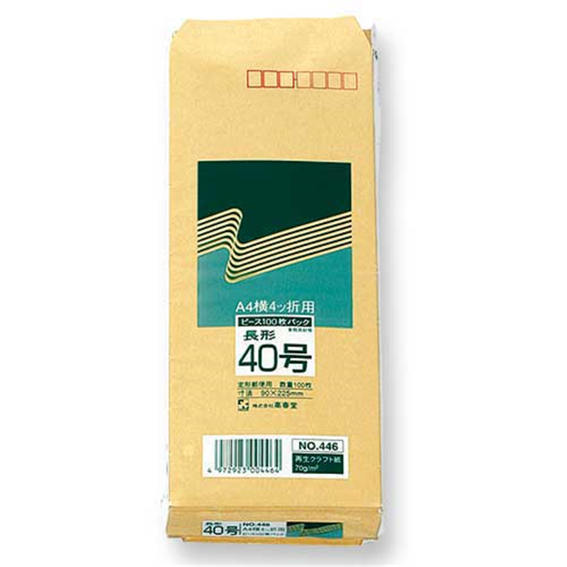高春堂 クラフト封筒 446 長40 100枚 1個（ご注文単位1個）【直送品】