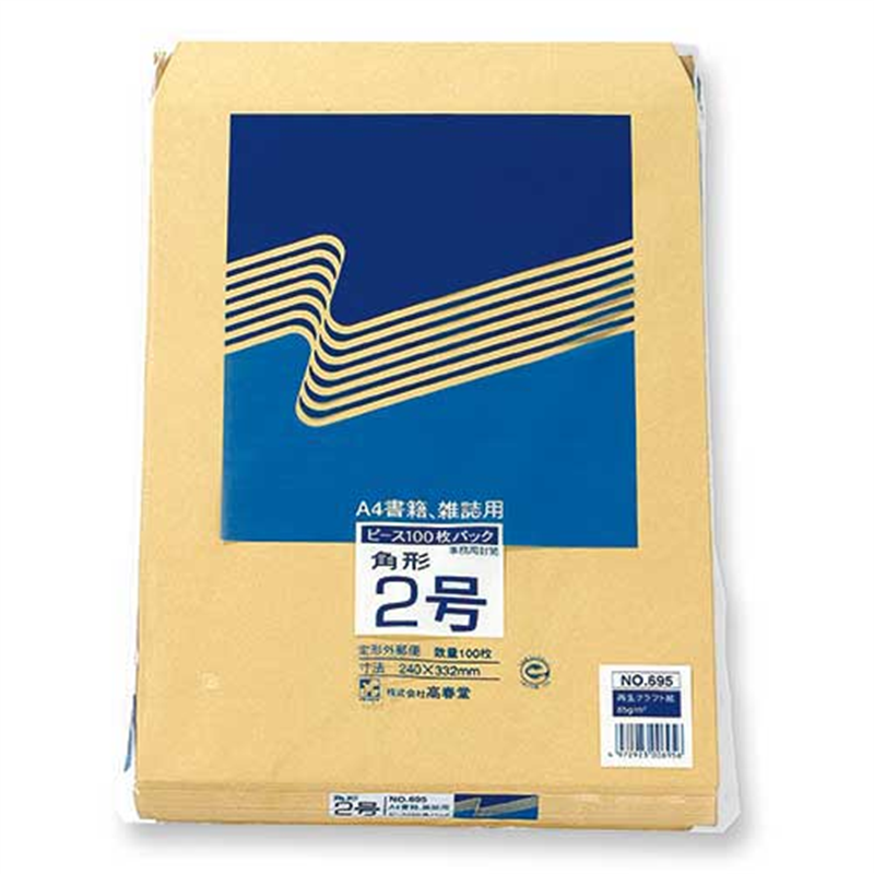 高春堂 クラフト封筒 695 角2 100枚 1個（ご注文単位1個）【直送品】