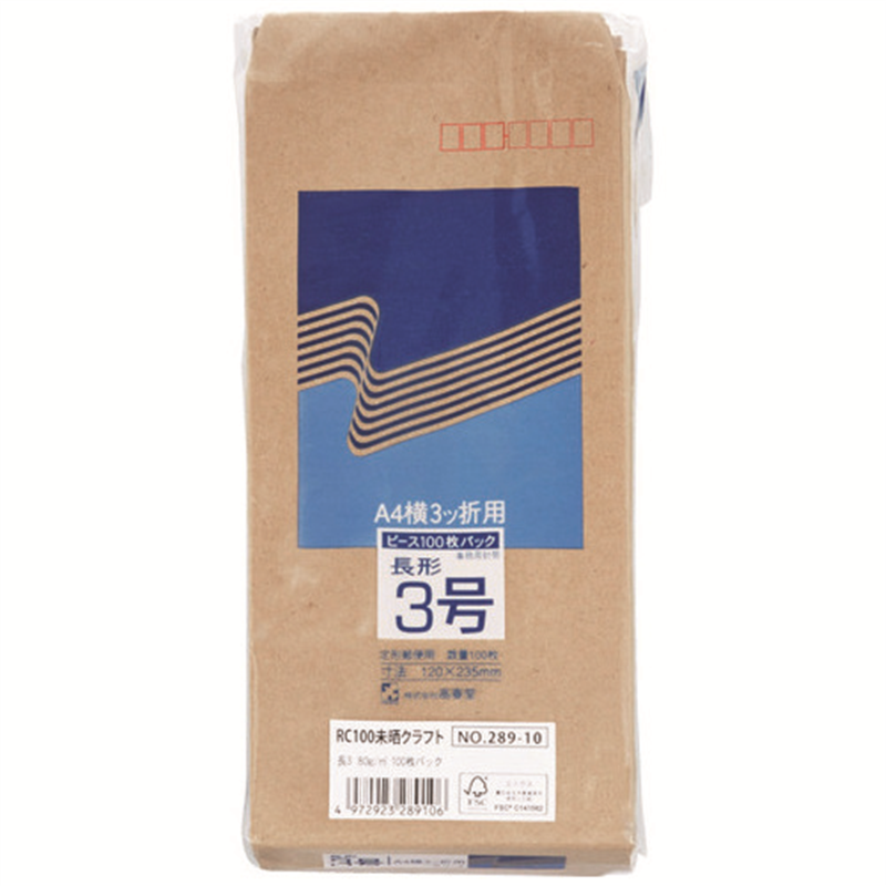 高春堂 未晒クラフト封筒長3 1000枚 289-80 1個（ご注文単位1個）【直送品】