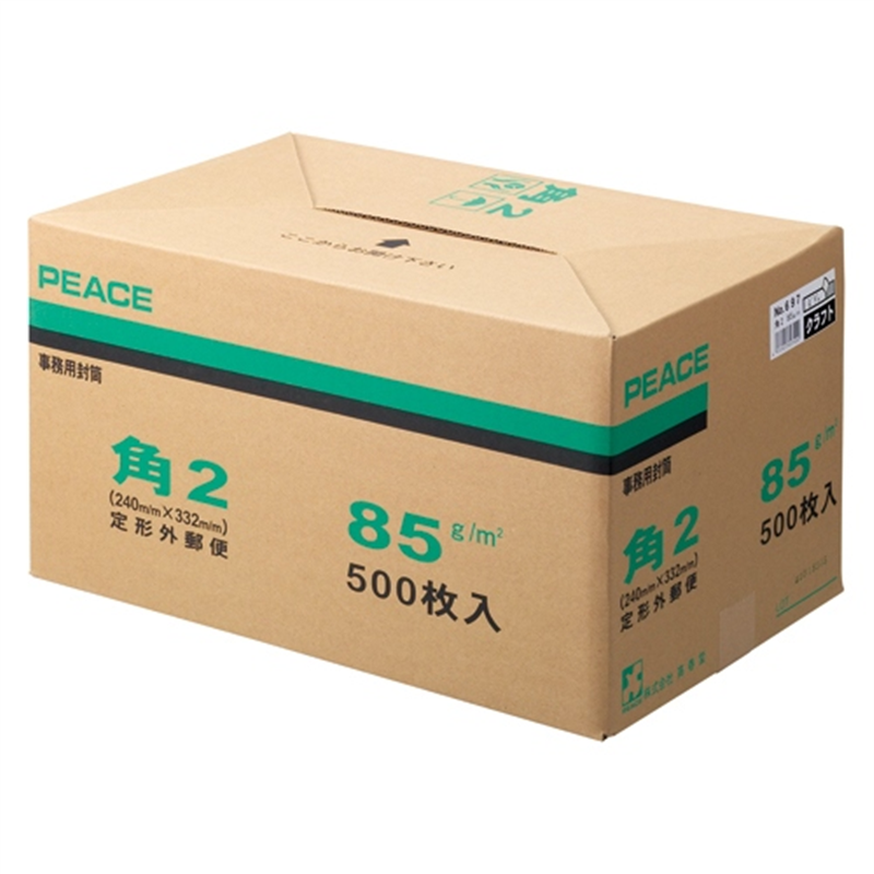 高春堂 クラフト封筒 角2 697 500枚 1個（ご注文単位1個）【直送品】