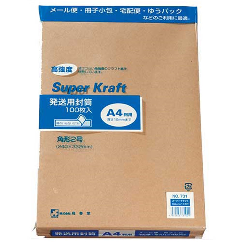 高春堂 スーパークラフト封筒 角2 100枚 731 1個（ご注文単位1個）【直送品】