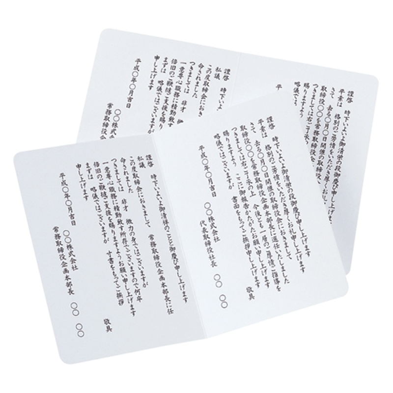 寿堂 プリンタ用挨拶状カード 7992 2つ折 100枚 1個（ご注文単位1個）【直送品】