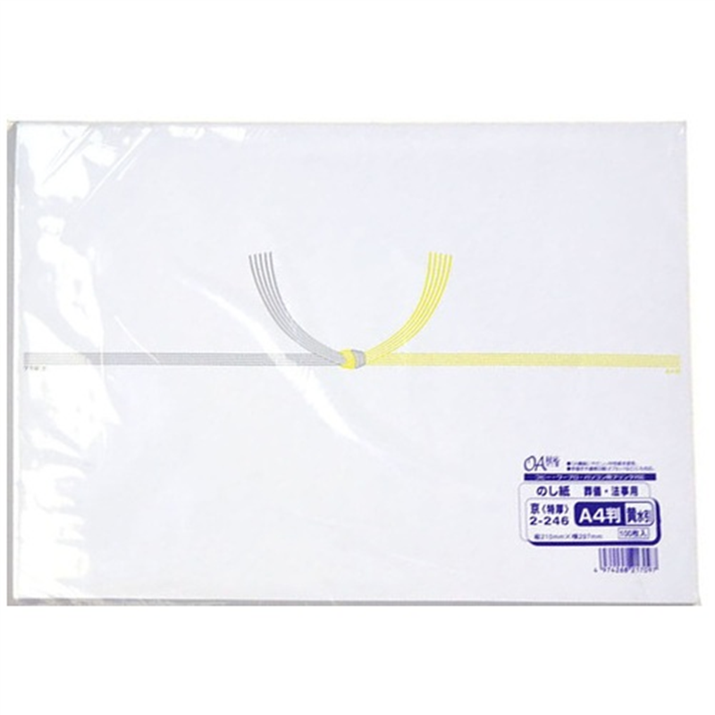 ササガワ のし紙 黄水引 京 A4判 100枚 2-246 1個(ご注文単位1個)【直送品】