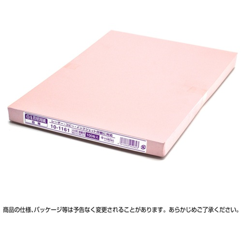 ササガワ 賞状用紙 10-1161 A4 横書 100枚 1個(ご注文単位1個)【直送品】