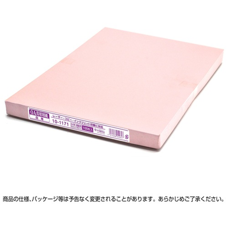 ササガワ 賞状用紙 10-1171 B4 横書 100枚 1個(ご注文単位1個)【直送品】