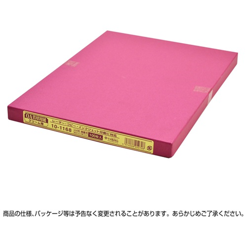 ササガワ 賞状用紙 10-1168 A4 横書 100枚 1個(ご注文単位1個)【直送品】