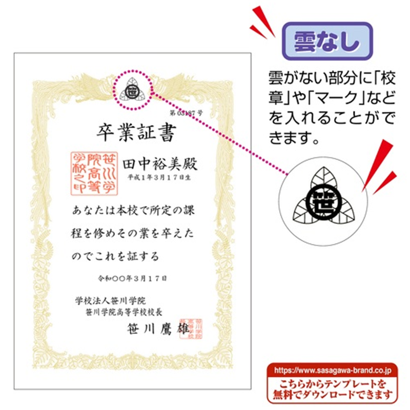 ササガワ OA賞状用紙A4 横書 白 100枚 10-1461 1個(ご注文単位1個)【直送品】