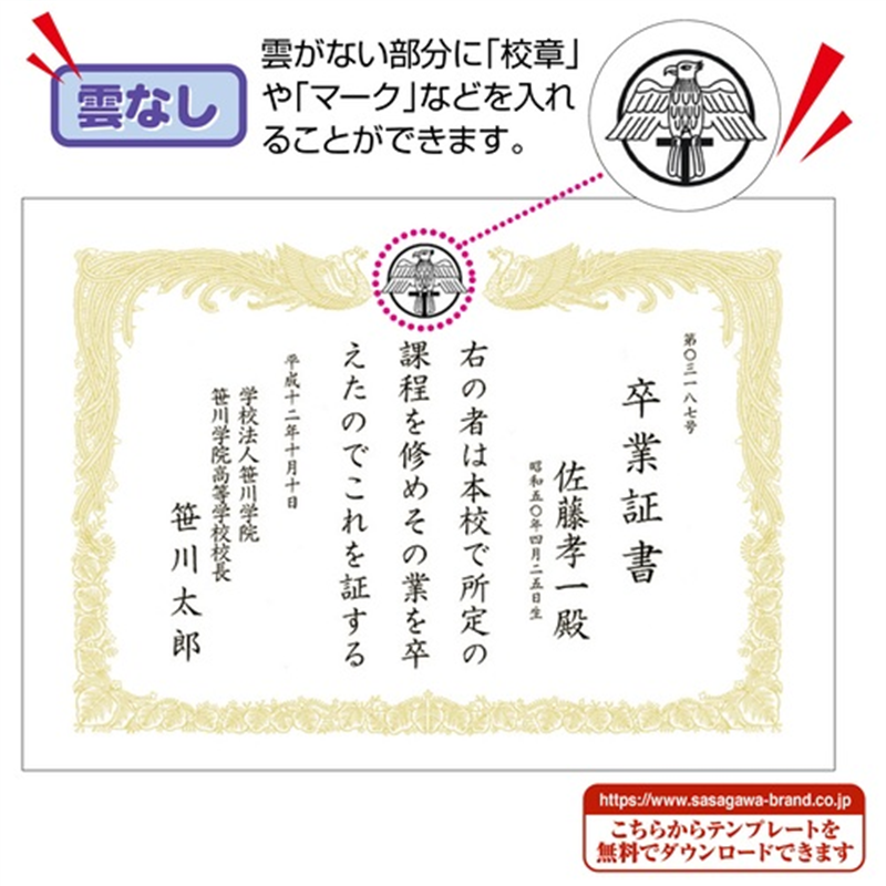 ササガワ OA賞状用紙A3 縦書 白 100枚 10-1480 1個（ご注文単位1個）【直送品】