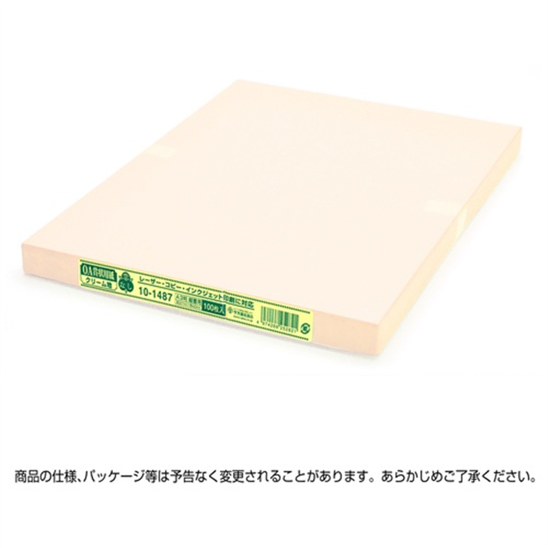 ササガワ OA賞状用紙A3 縦書 クリーム 100枚 10-1487 1個（ご注文単位1個）【直送品】