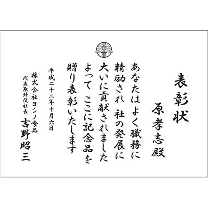 ササガワ 手作り賞状作成用紙A4判 白 10枚 1個(ご注文単位1個)【直送品】