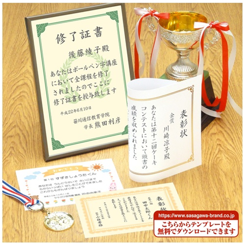 ササガワ 手作り賞状作成用紙A4判 クリーム 10枚 1個（ご注文単位1個）【直送品】