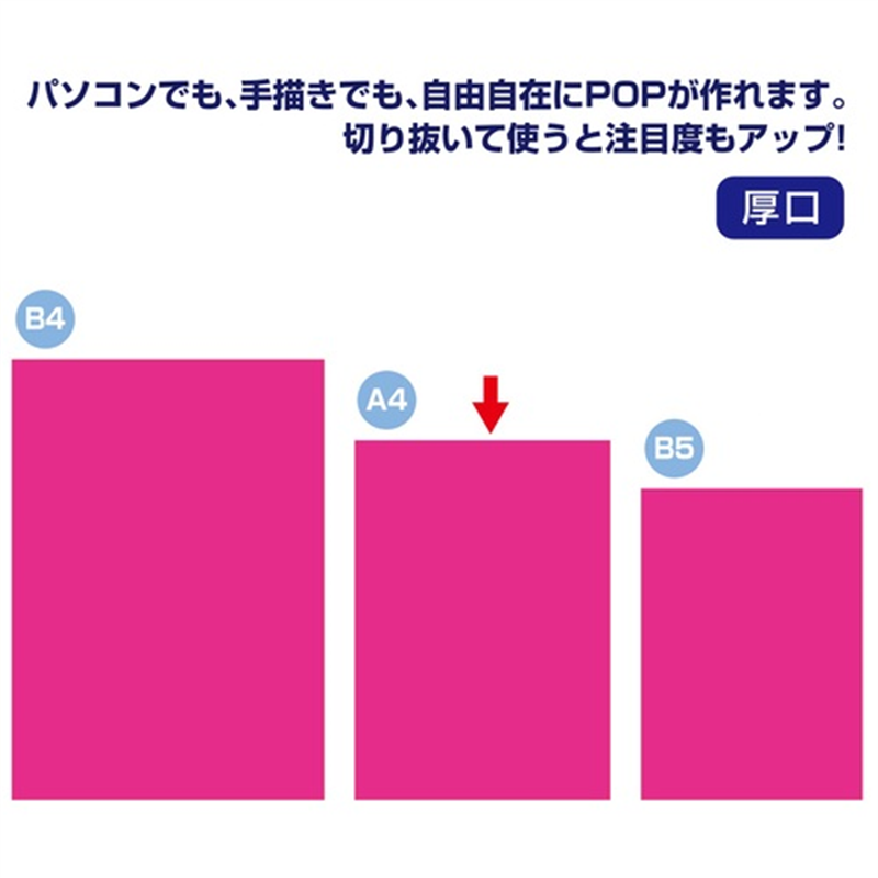 ササガワ 蛍光ポスター 13-3183 A4 ピンク 1個(ご注文単位1個)【直送品】