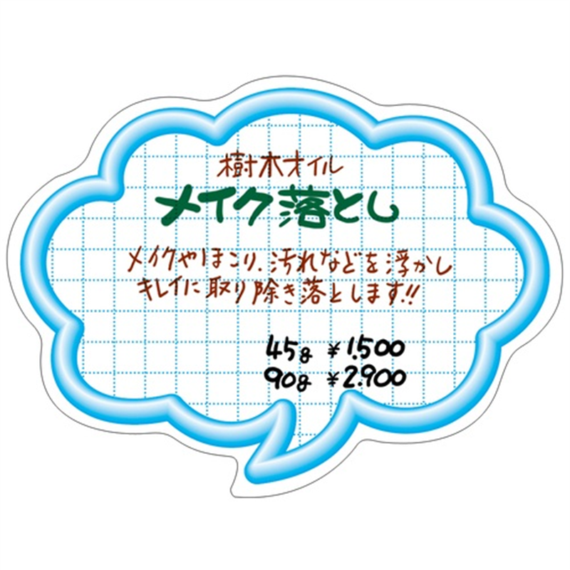 ササガワ 抜型カード 16-4113 吹出中 ブルー 1個(ご注文単位1個)【直送品】