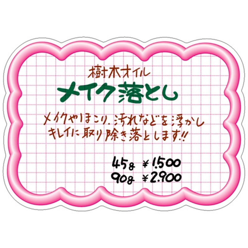 ササガワ 抜型カード 16-4196 雲形大 ピンク 1個(ご注文単位1個)【直送品】