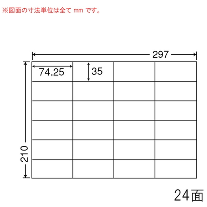 東洋印刷 ナナ コピー用ラベル C24S A4/24面 500枚 1個（ご注文単位1個）【直送品】