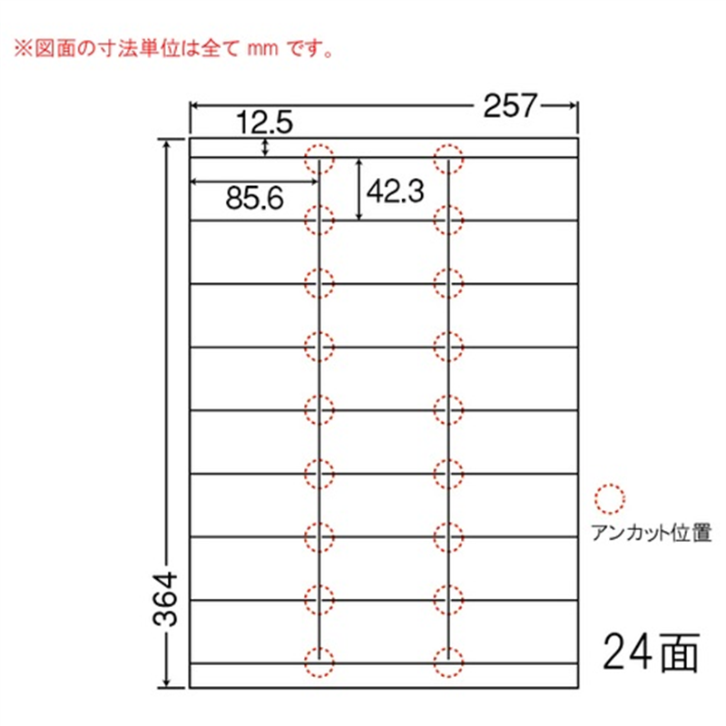 東洋印刷 ナナワードラベル LEZ24U B4/24面 500枚 1個（ご注文単位1個）【直送品】