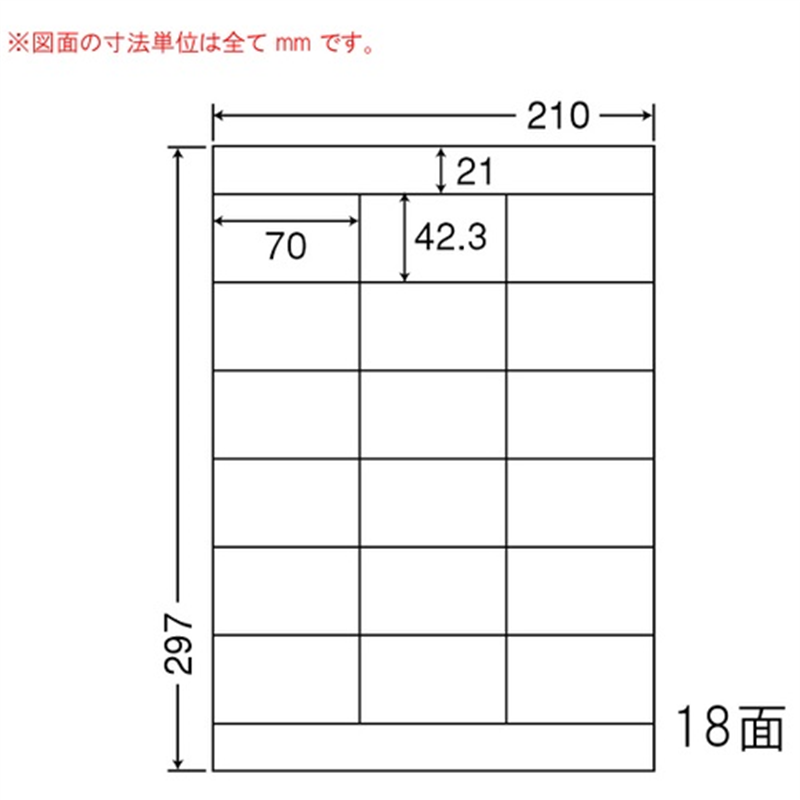 東洋印刷 ナナワードラベル LDZ18P A4/18面 500枚 1個（ご注文単位1個）【直送品】