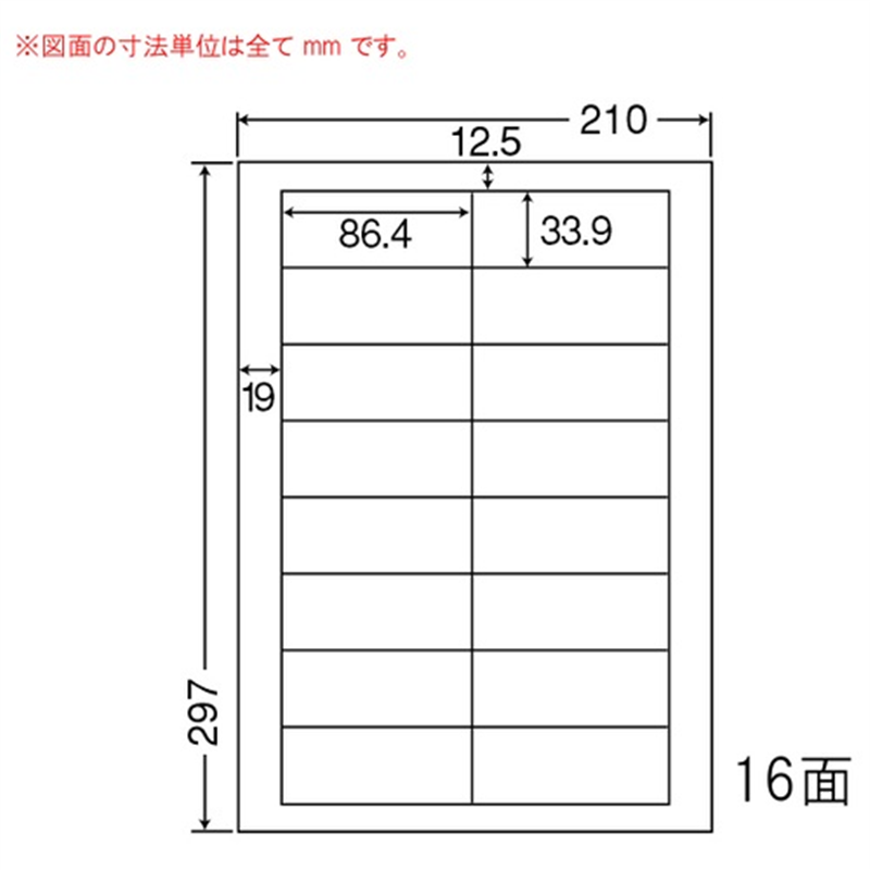 東洋印刷 ナナワードラベル LDW16U A4/16面 500枚 1個（ご注文単位1個）【直送品】