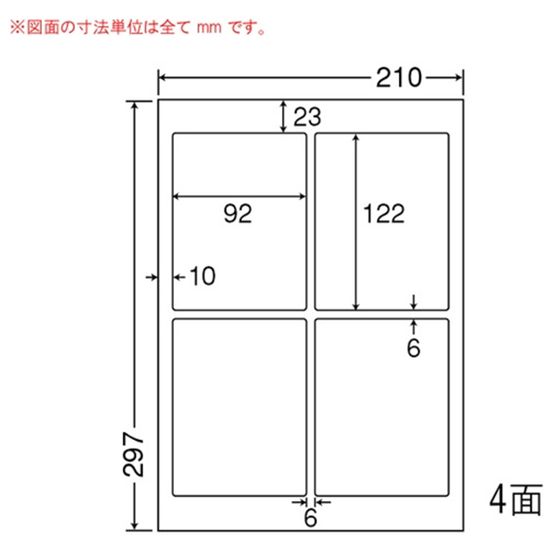 東洋印刷 ナナワードラベル LDW4iB A4/4面 500枚 1個（ご注文単位1個）【直送品】