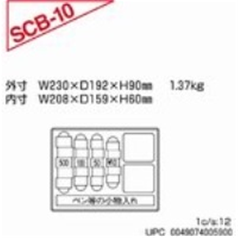 セントリー 手提金庫 SCB-10 1個（ご注文単位1個）【直送品】