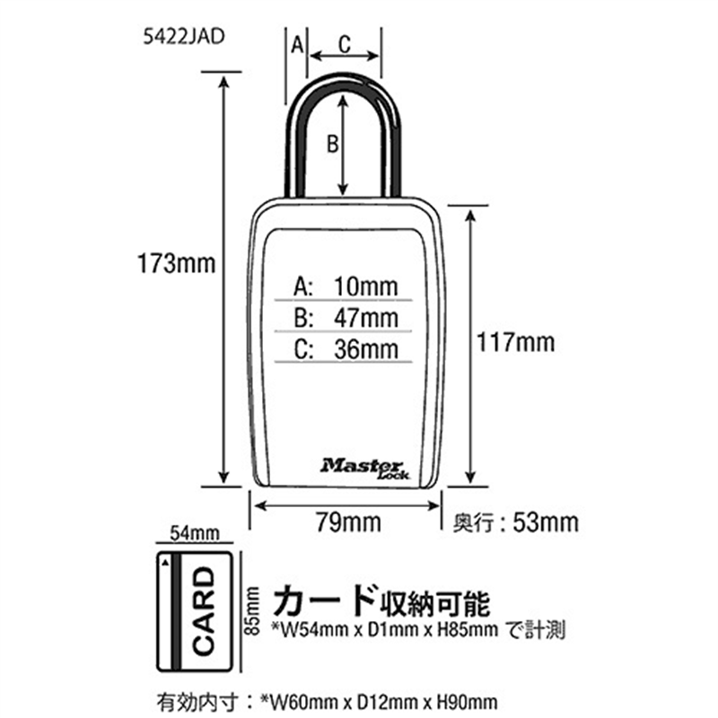 マスターロック プッシュ式キーセーフ 5422JAD 1個(ご注文単位1個)【直送品】