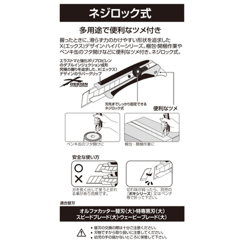オルファ カッターナイフ ハイパーL型 192B 10個/箱（ご注文単位1箱）【直送品】