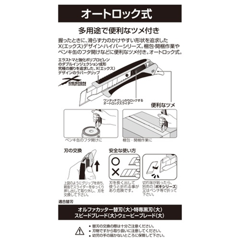 オルファ カッターナイフ ハイパーAL型 193B 10個/箱（ご注文単位1箱）【直送品】