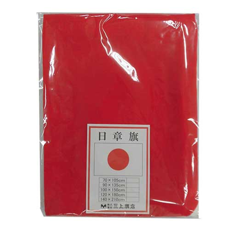 三上旗店 日の丸 100cmx150cm エクスラン(アクリル) 1個(ご注文単位1個)【直送品】