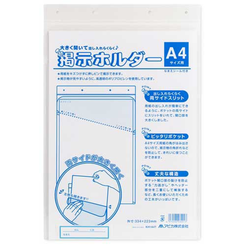 アピカ 掲示ホルダーA4用 KH1A4T 20枚 1個（ご注文単位1個）【直送品】