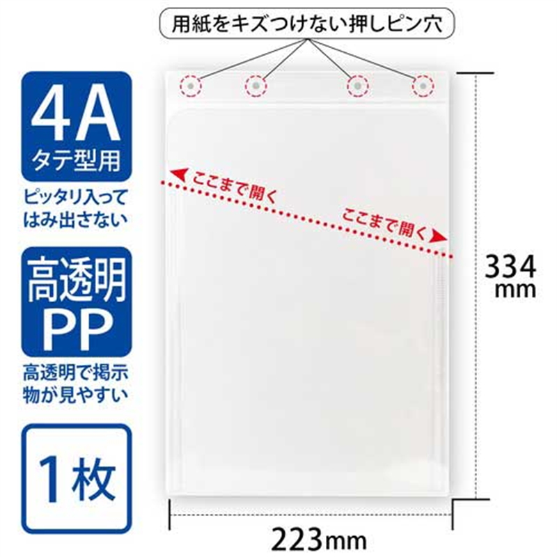 アピカ 掲示ホルダーA4用 KH1A4T 20枚 1個(ご注文単位1個)【直送品】