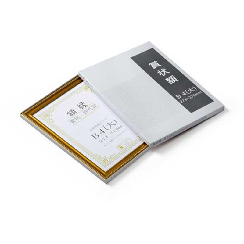 大仙 賞状額<金消> B4(大) 箱入 J045-C2900 10枚 1個（ご注文単位1個）【直送品】