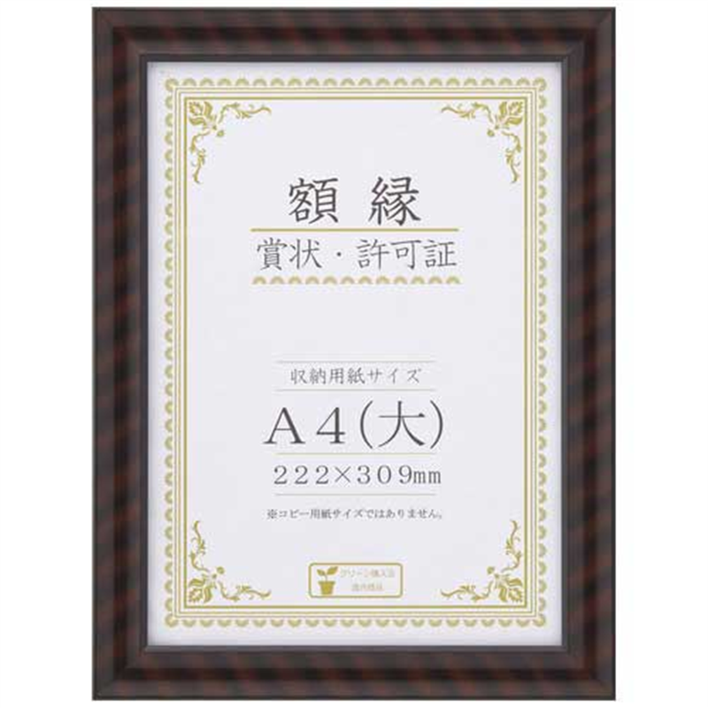大仙 金ラック-R A4(大) 箱入 J335-C2500 10枚 1個（ご注文単位1個）【直送品】