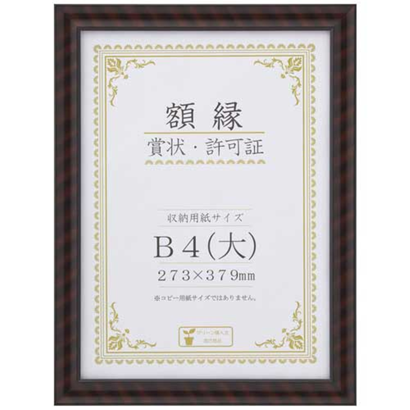大仙 金ラック-R B4(大) 箱入J335-C2900 10枚 1個（ご注文単位1個）【直送品】