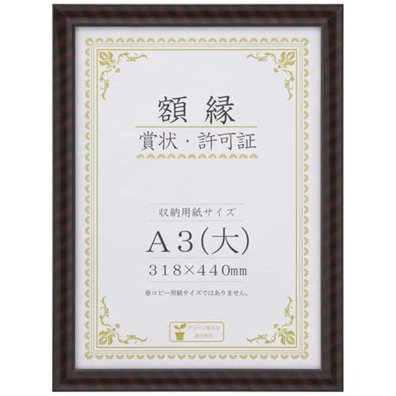 大仙 金ラック-R A3(大) 箱入J335-C3400 10枚 1個（ご注文単位1個）【直送品】