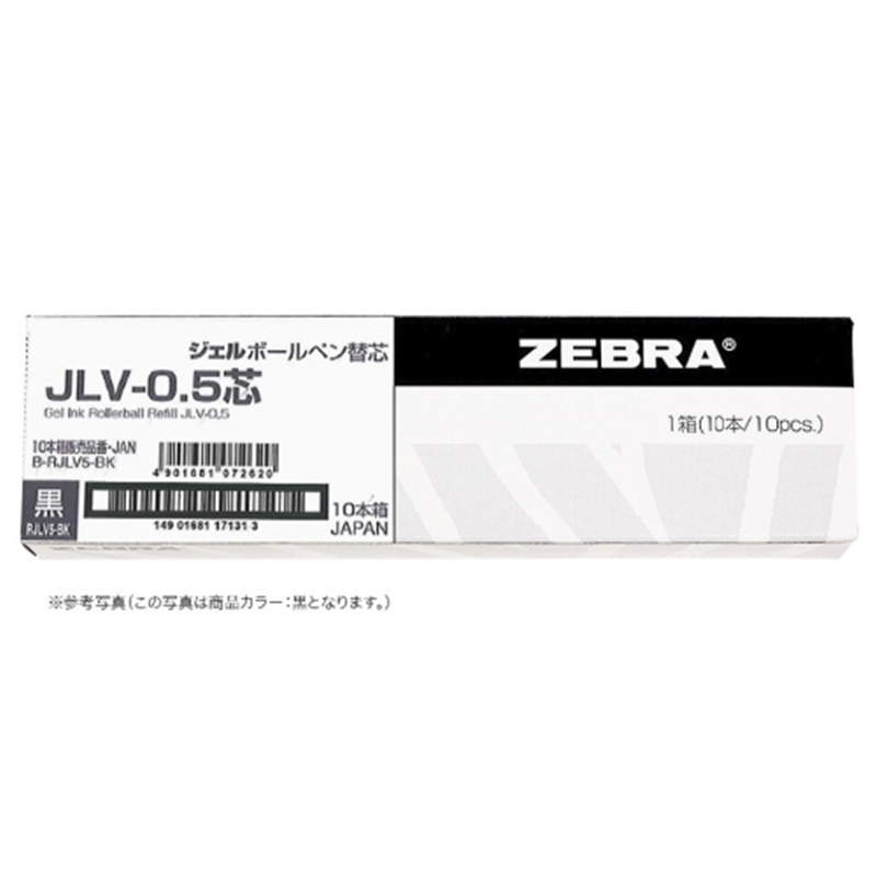 ゼブラ JLV-0.5芯 RJLV5-BK 黒 10本 1個(ご注文単位1個)【直送品】