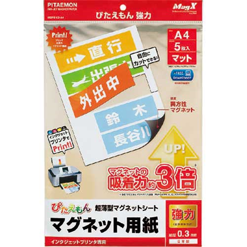 マグエックス ぴたえもん MSPZ-03-A4 A4 5枚 10冊 1個（ご注文単位1個）【直送品】