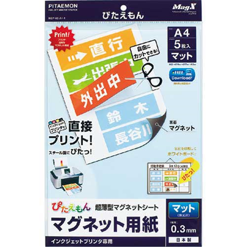 マグエックス ぴたえもん MSP-02-A4-1 A4/全面 5枚 10冊 1個（ご注文単位1個）【直送品】