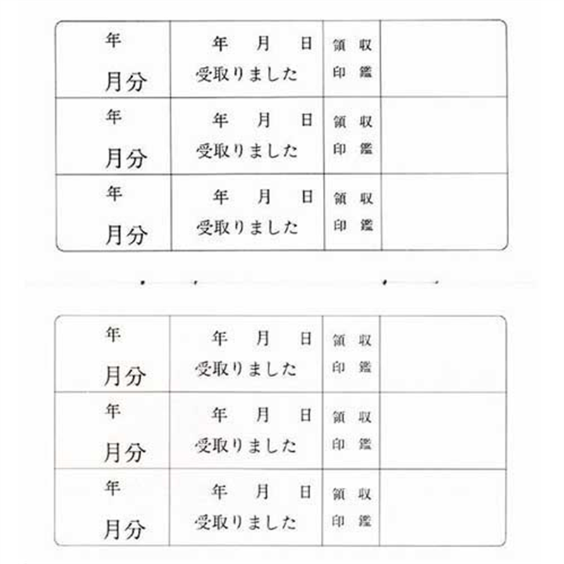 菅公工業 領収証 リ-021 月払1年用 紙カバー50冊 1個(ご注文単位1個)【直送品】