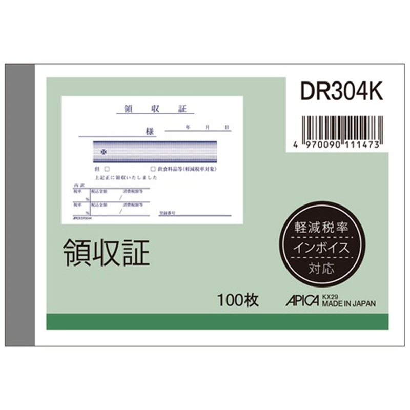アピカ 領収証 DR304K B7ヨコ10冊 1個（ご注文単位1個）【直送品】