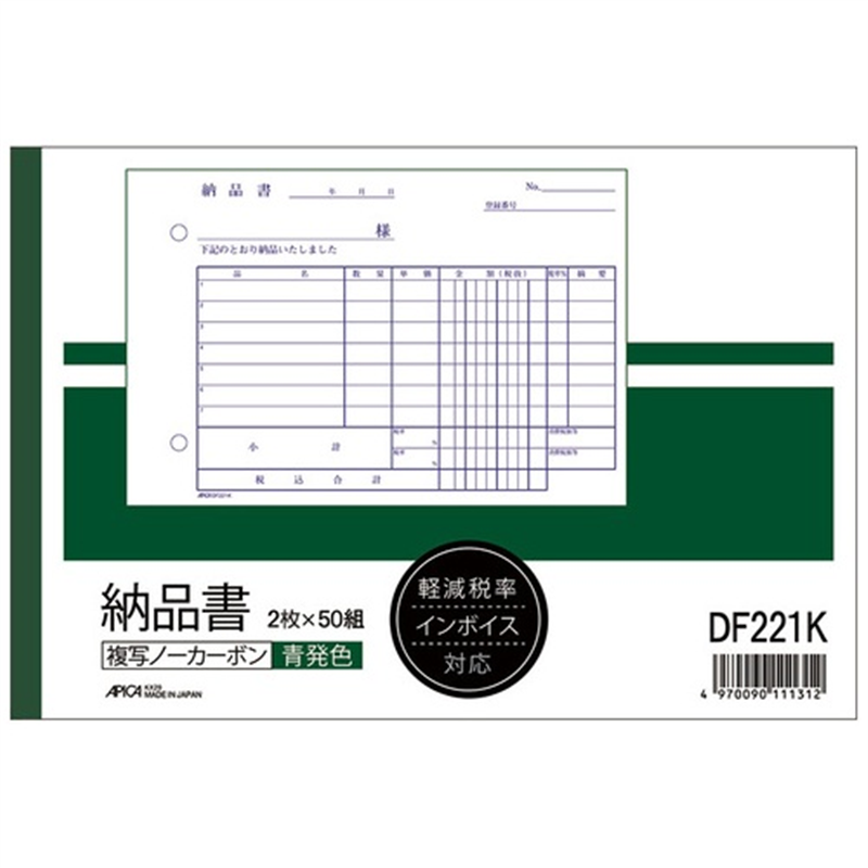 アピカ 納品書 DF221K B6 10冊 1個(ご注文単位1個)【直送品】
