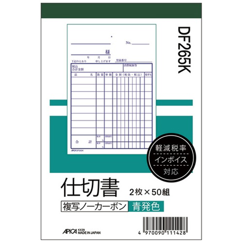 アピカ 2枚仕切書 DF265K B7タテ 10冊 1個（ご注文単位1個）【直送品】