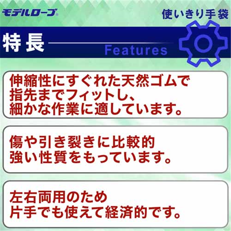 エステー 天然ゴム使いきり手袋 No.911 M 12箱 1個(ご注文単位1個)【直送品】