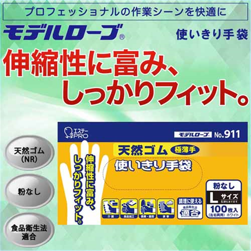 エステー 天然ゴム使いきり手袋 No.911 L 12箱 1個（ご注文単位1個）【直送品】