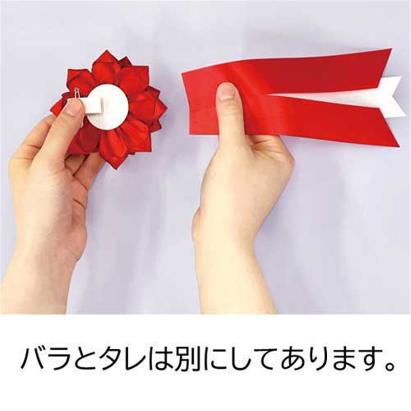 渡辺徽章 徽章リボン 大リボンバラ 白 6個入 1箱(ご注文単位1箱)【直送品】