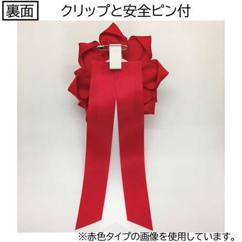 渡辺徽章 徽章リボン 大リボンバラ 白 6個入 1箱(ご注文単位1箱)【直送品】