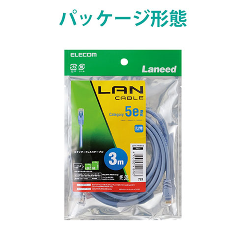 エレコム LANケーブル cat5e 3mX3本 LD-CTN/BU3 1個(ご注文単位1個)【直送品】